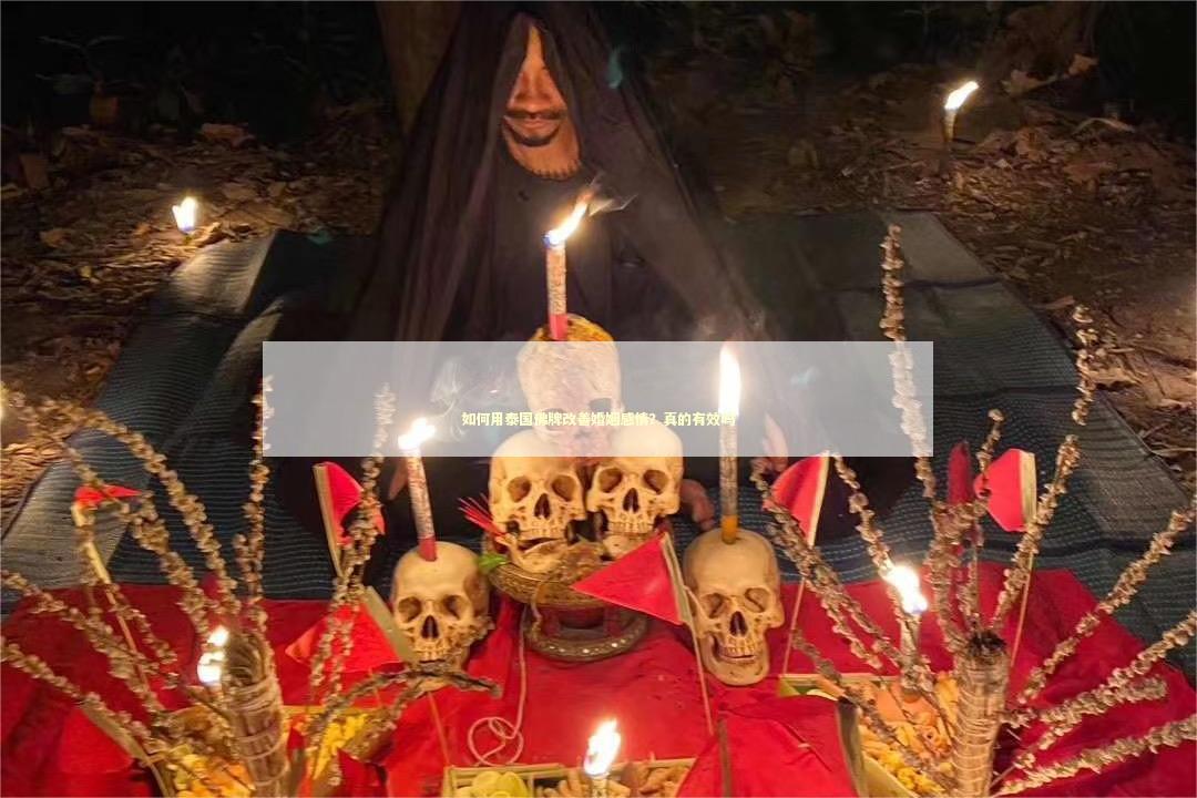 如何用泰国佛牌改善婚姻感情？真的有效吗